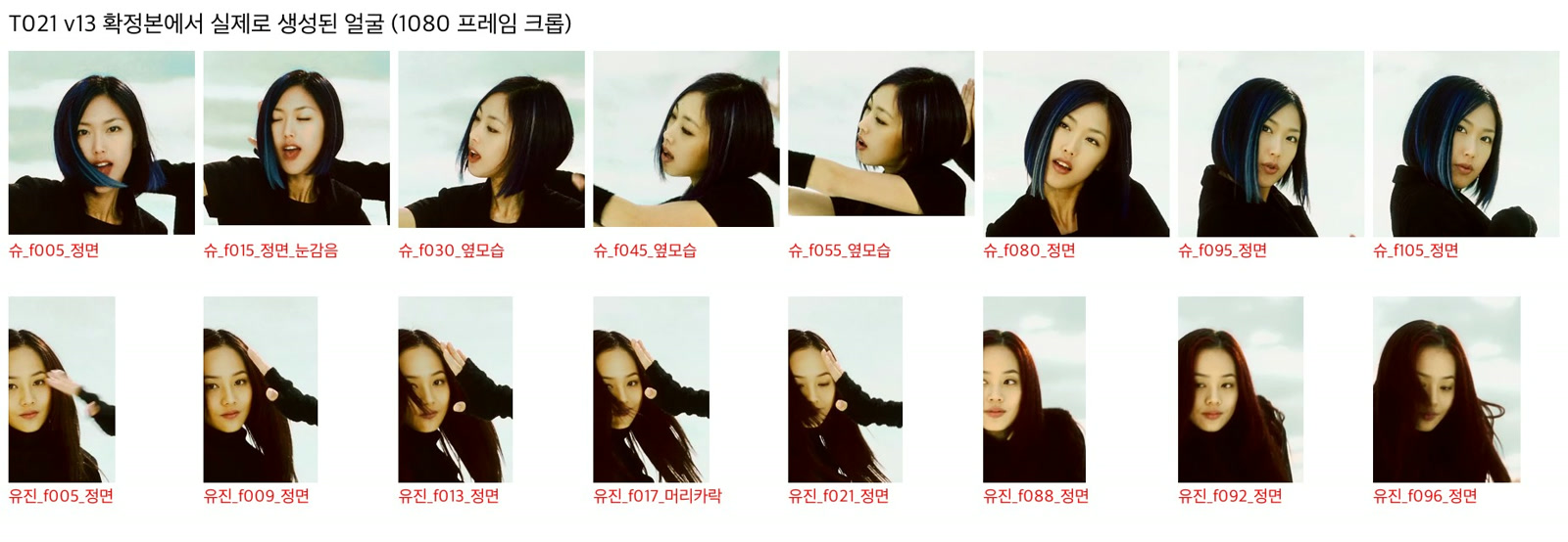 T021 확정본에서 생성된 얼굴 크롭 모음